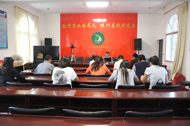 1漾濞段党总支组织学习党章党规.jpg